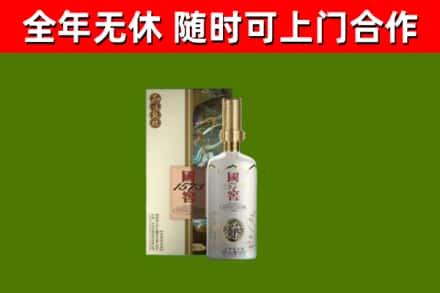 广饶县回收国窖1573价格