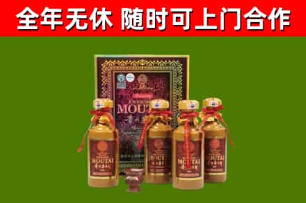 广饶县烟酒回收50年茅台酒.jpg