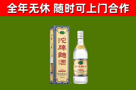 广饶县回收沱牌曲酒