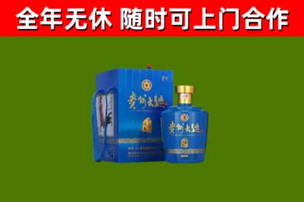 广饶县烟酒回收贵州大曲.jpg
