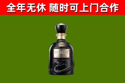 广饶县烟酒回收古20酒.jpg